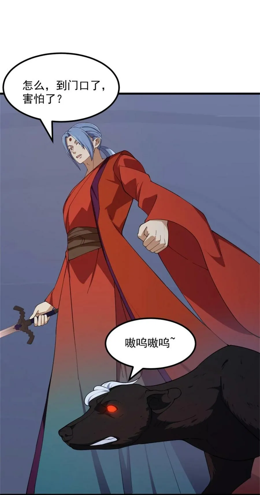 第353话 你得有点眼力见儿！ 第22页