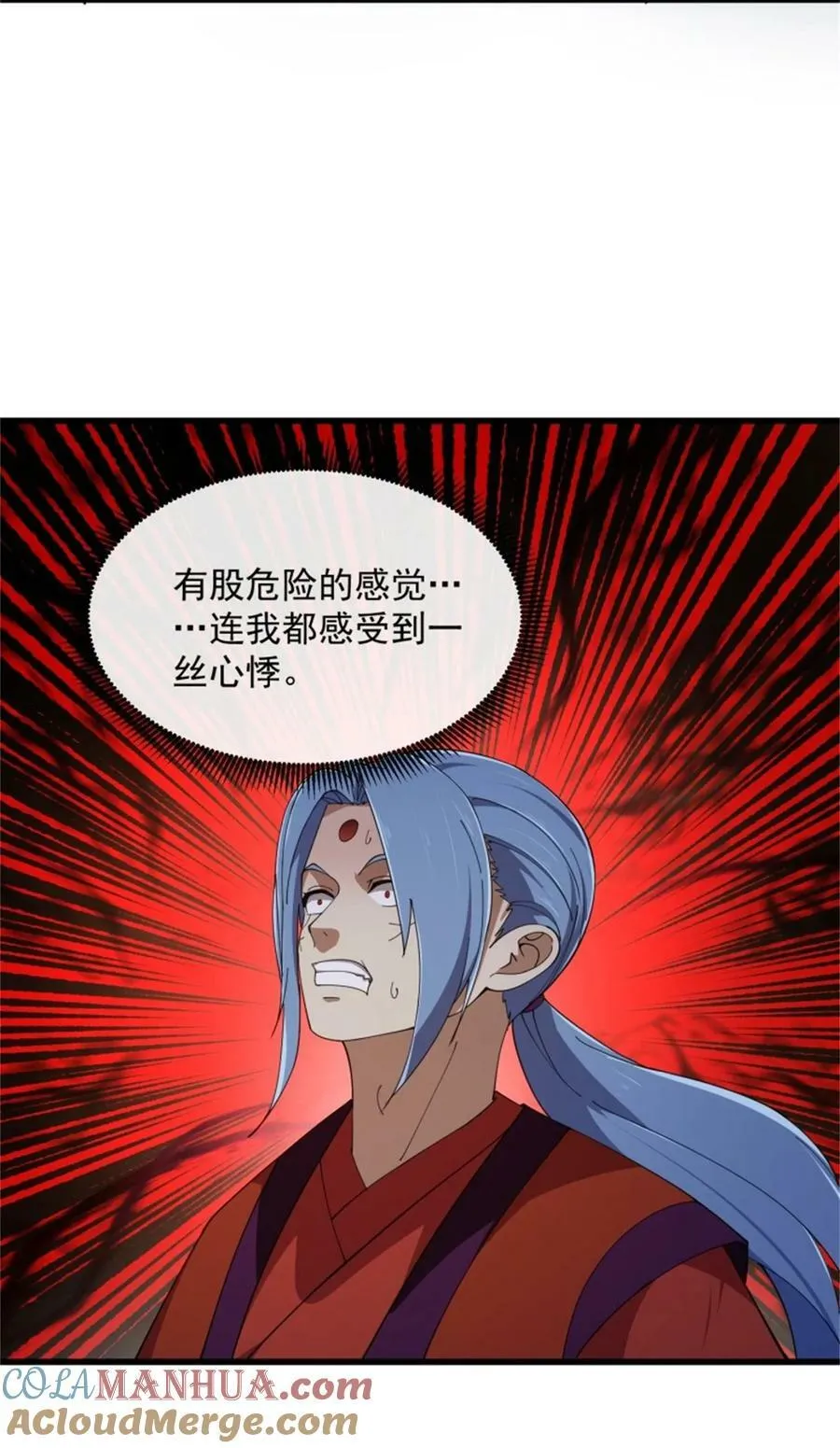 第353话 你得有点眼力见儿！ 第23页