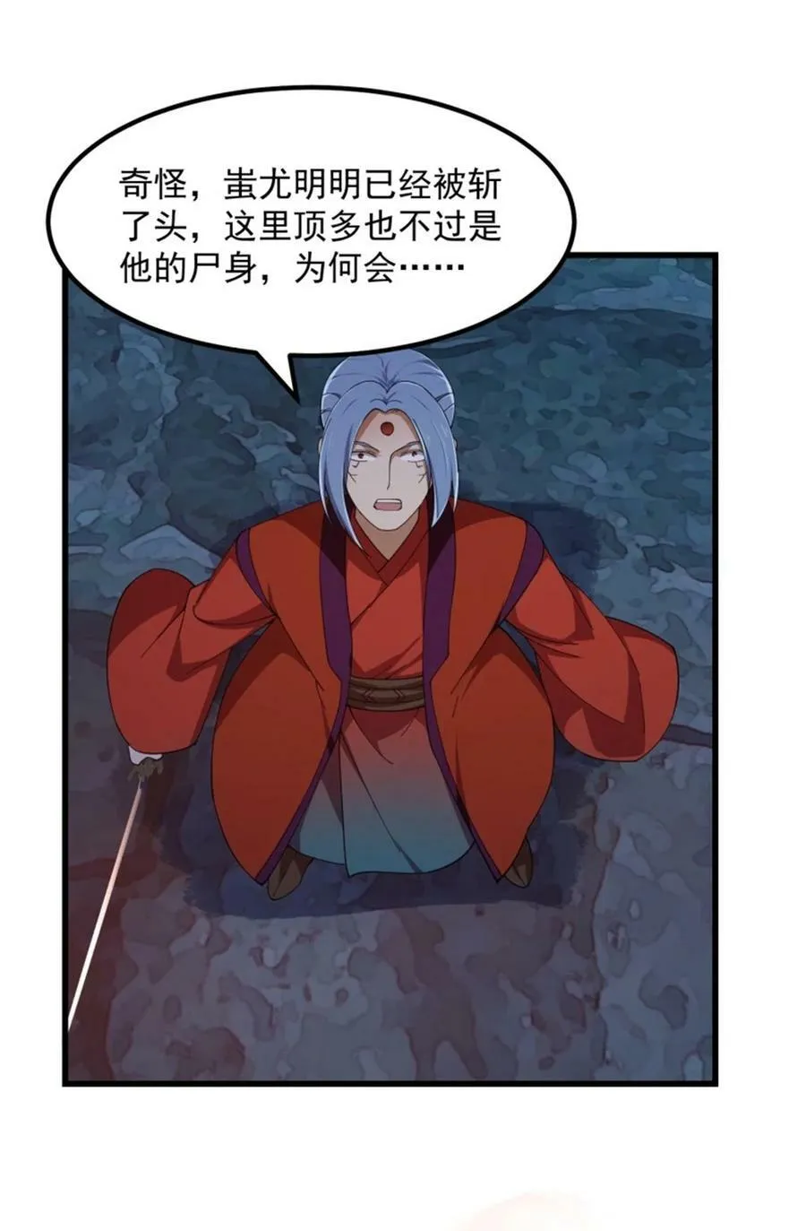第353话 你得有点眼力见儿！ 第24页