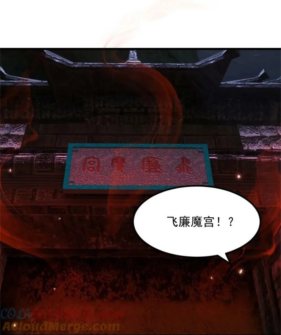 第353话 你得有点眼力见儿！ 第25页
