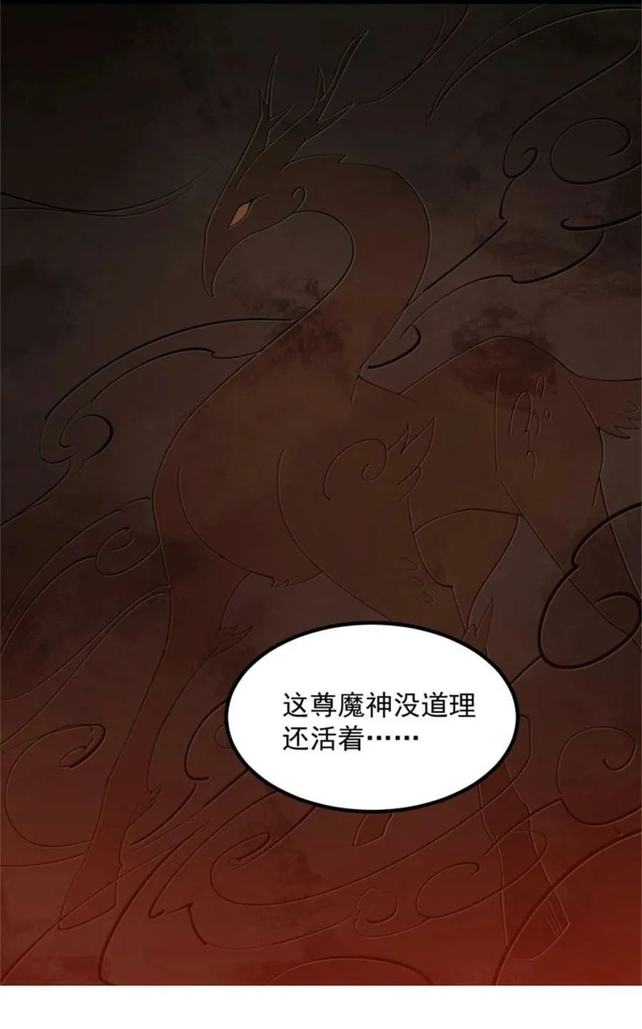 第353话 你得有点眼力见儿！ 第26页