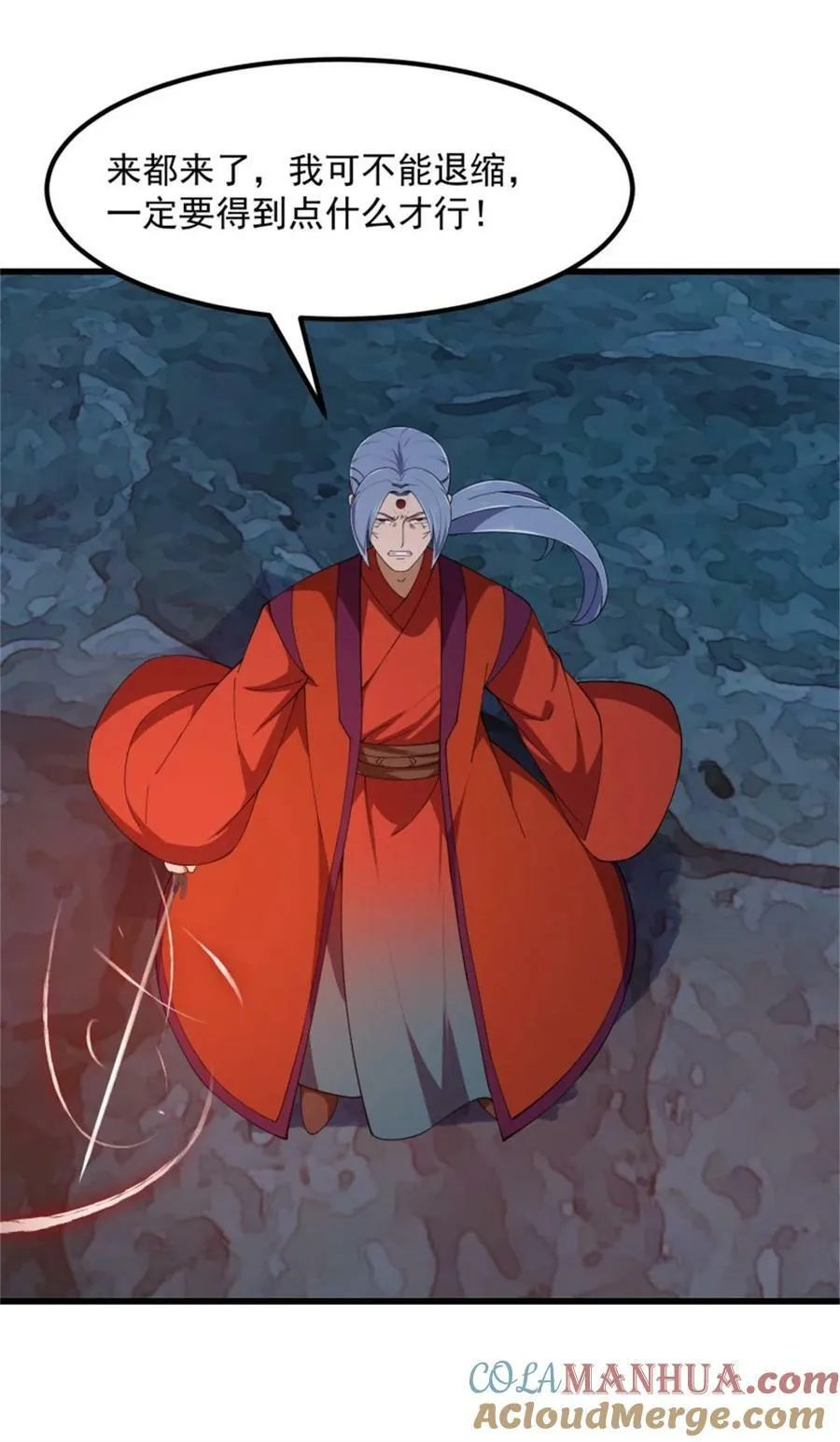 第353话 你得有点眼力见儿！ 第27页