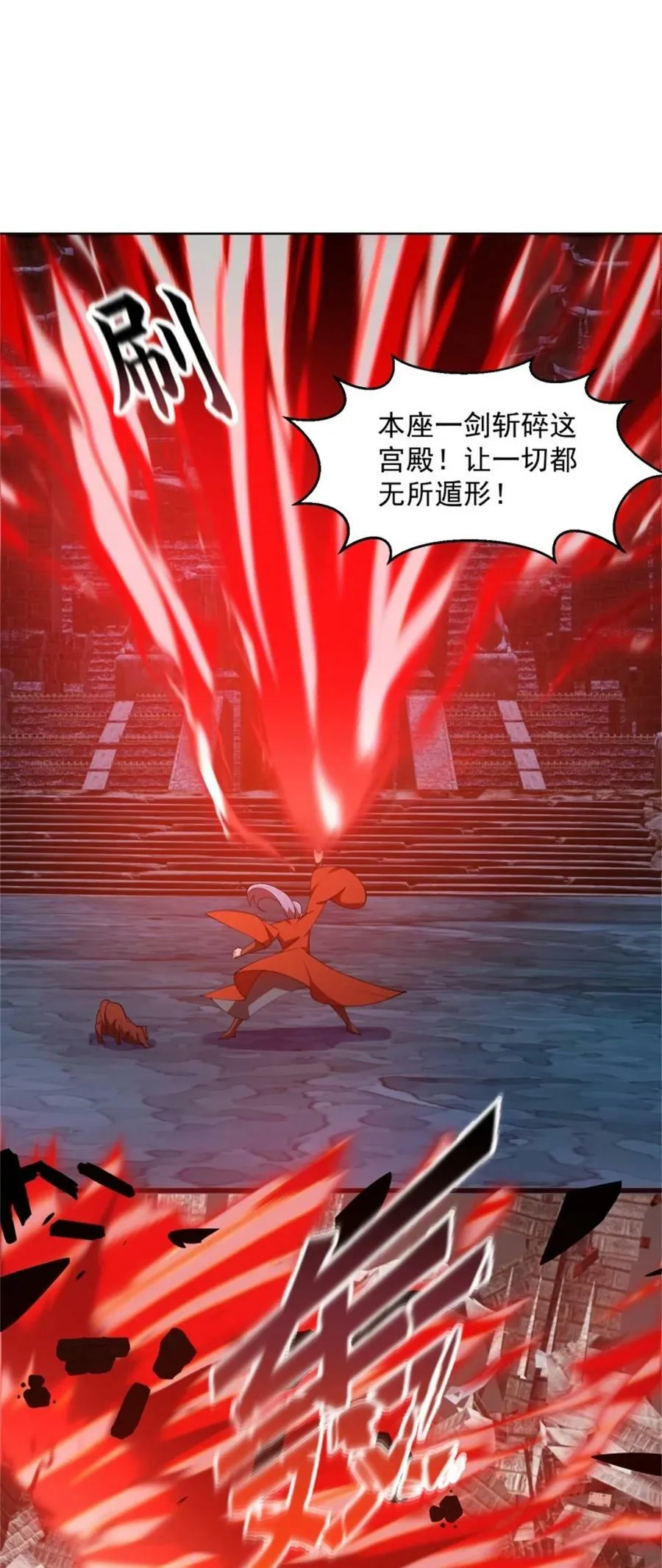第353话 你得有点眼力见儿！ 第28页