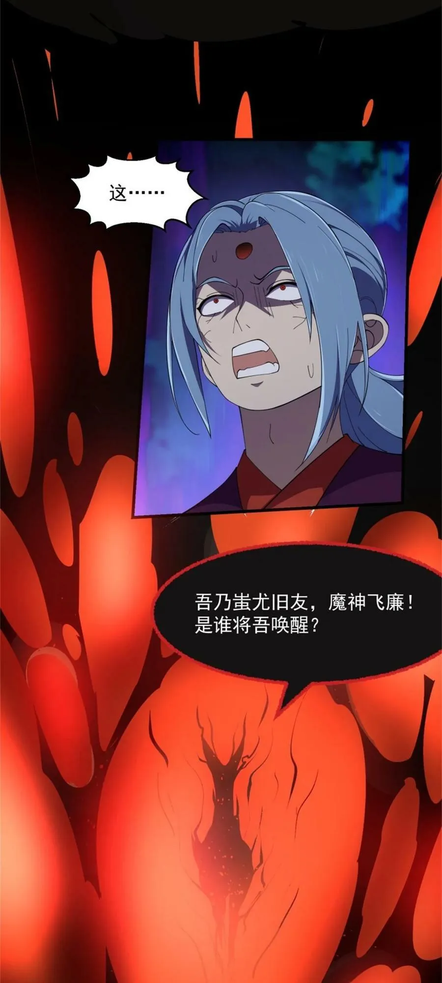 第353话 你得有点眼力见儿！ 第30页