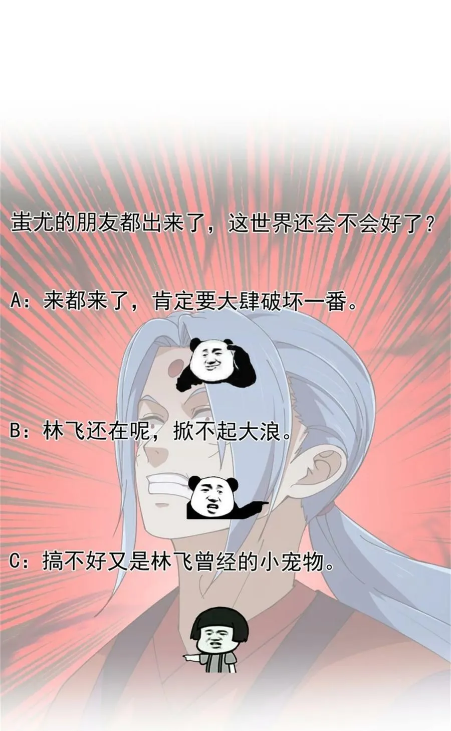 第353话 你得有点眼力见儿！ 第32页