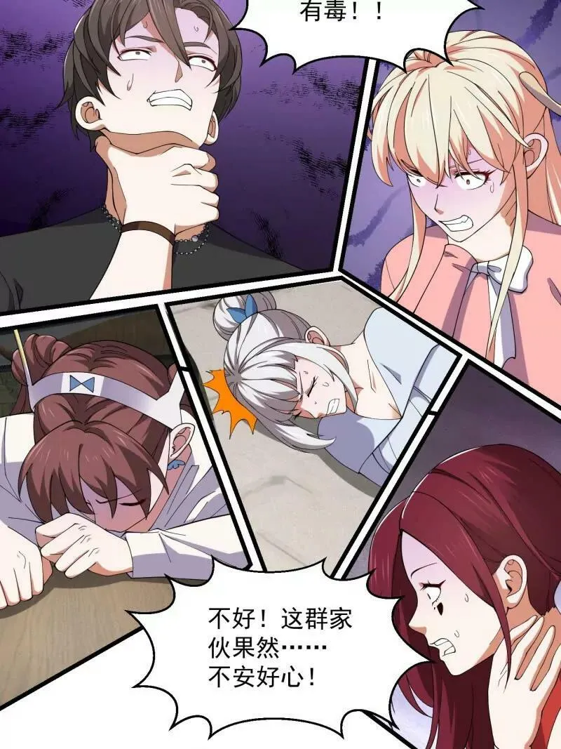 第362话 夺取仙人之体！ 第5页