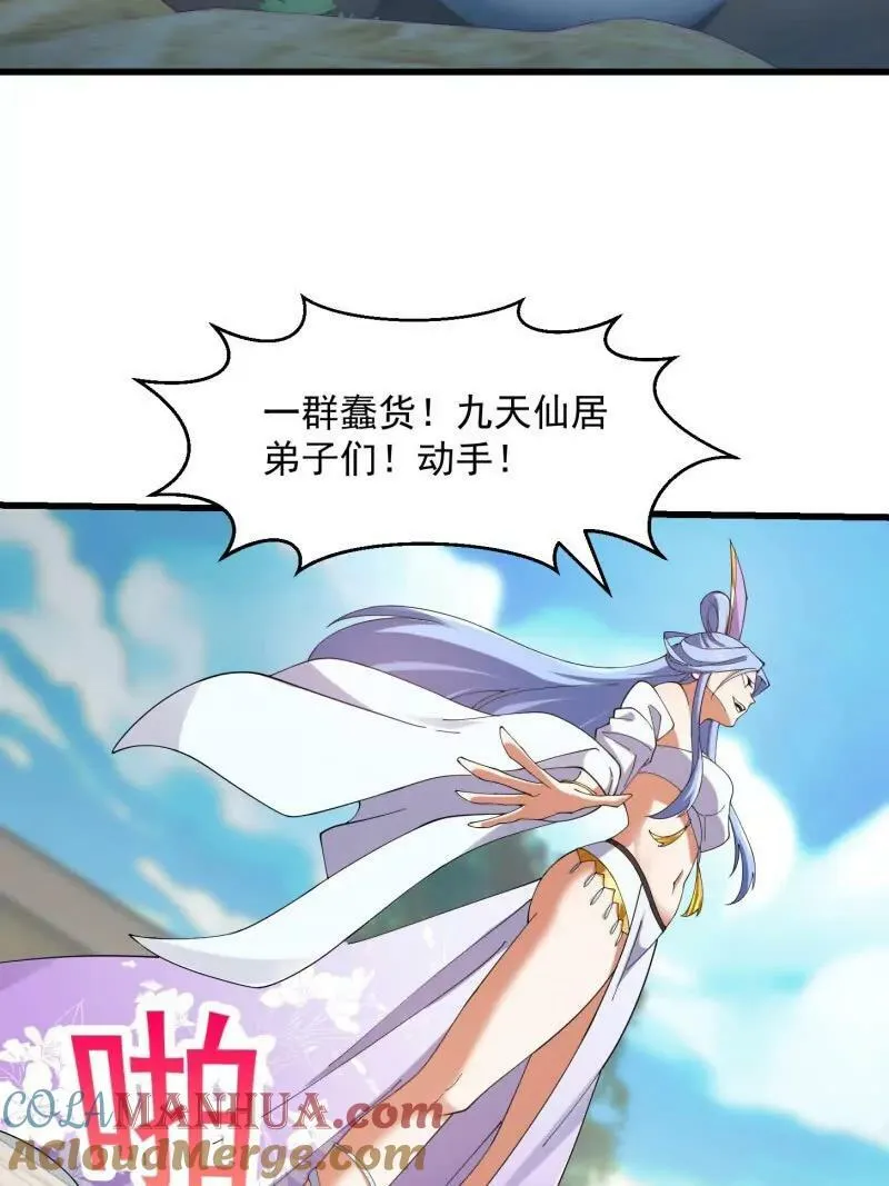 第362话 夺取仙人之体！ 第7页
