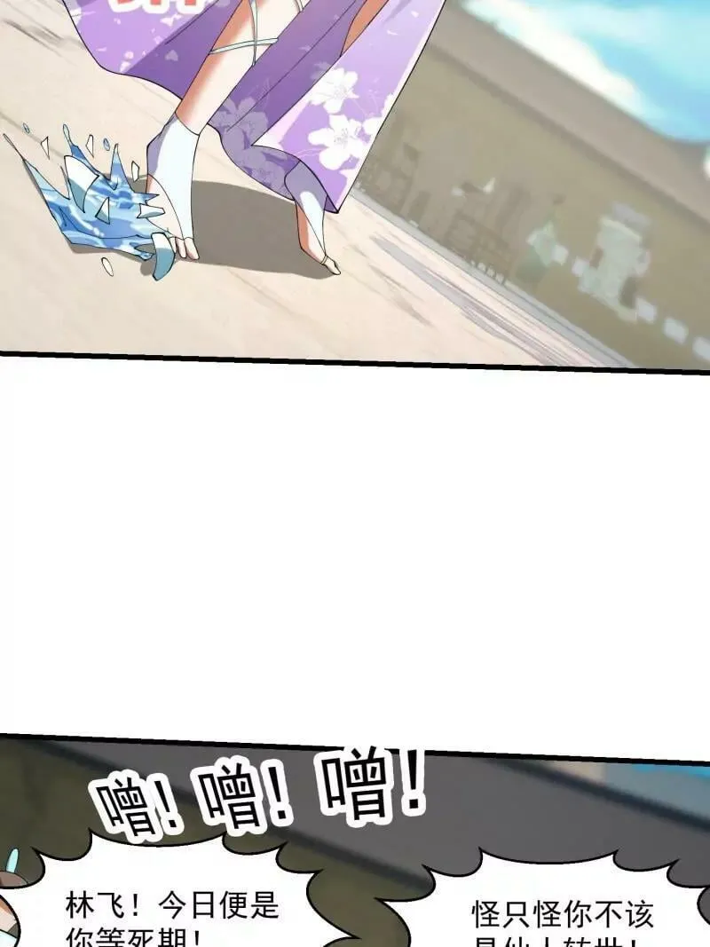 第362话 夺取仙人之体！ 第8页