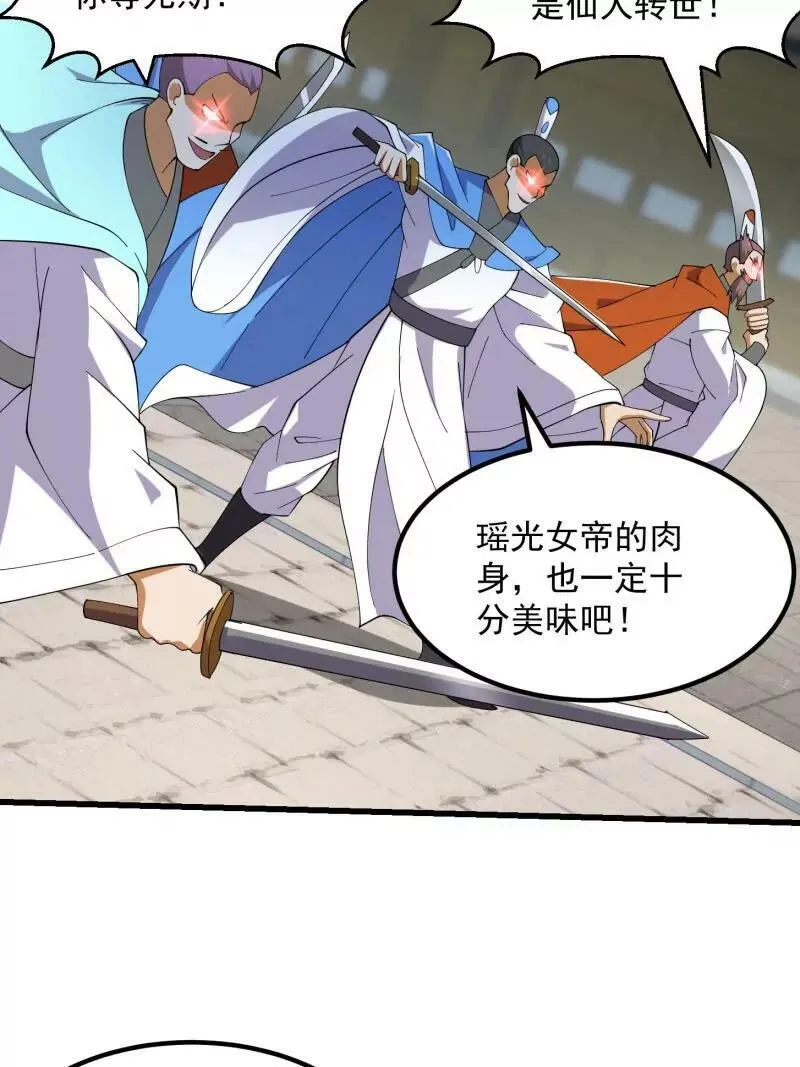 第362话 夺取仙人之体！ 第9页