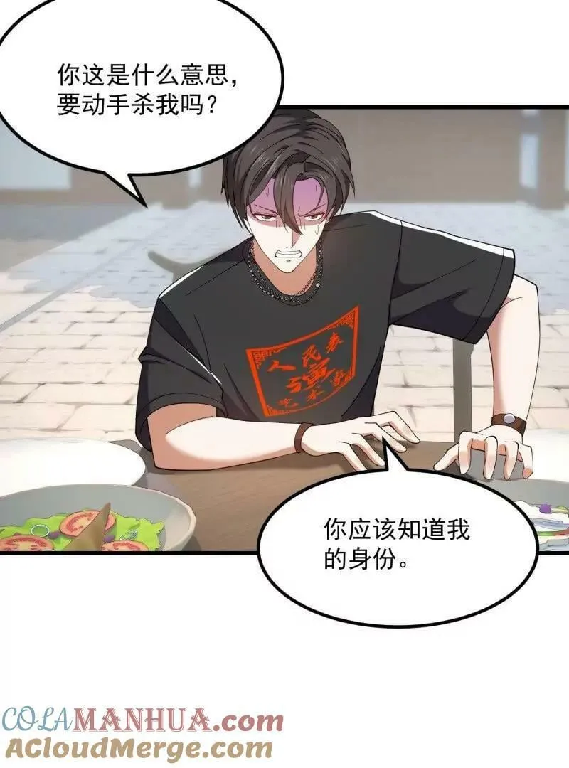 第362话 夺取仙人之体！ 第10页