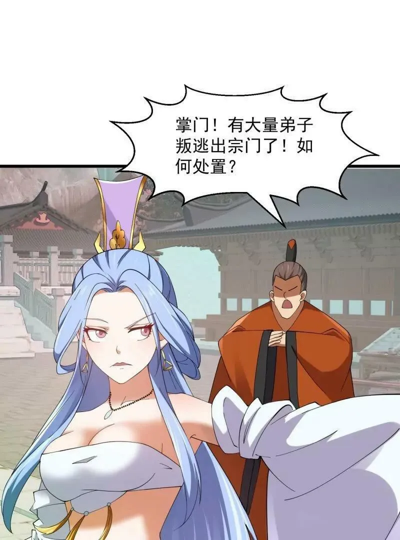 第362话 夺取仙人之体！ 第14页