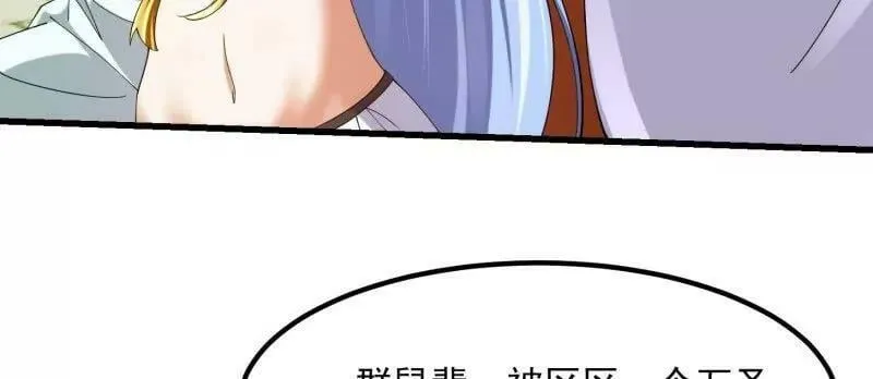 第362话 夺取仙人之体！ 第15页