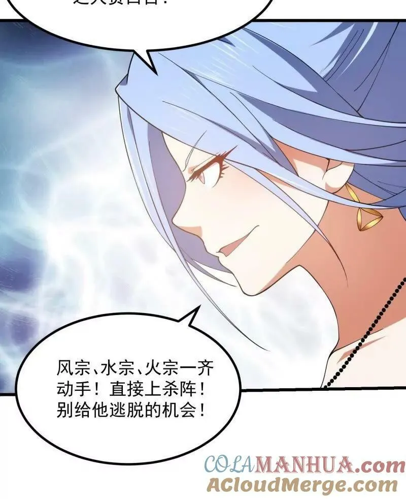 第362话 夺取仙人之体！ 第19页