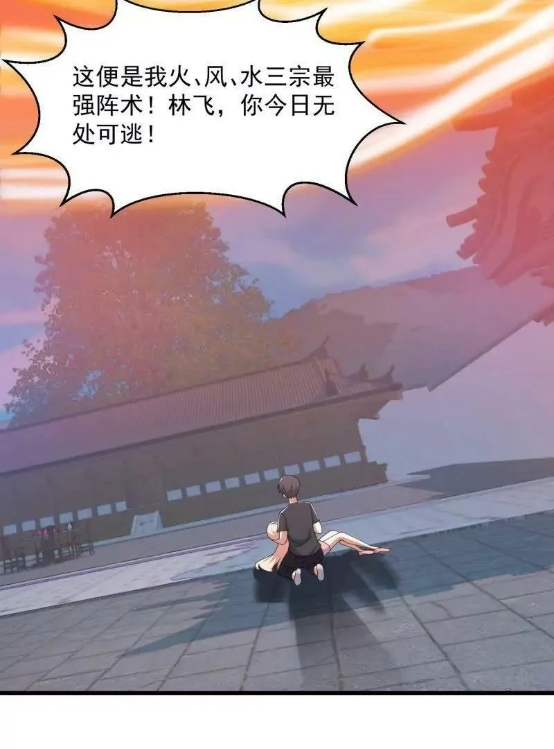 第362话 夺取仙人之体！ 第24页