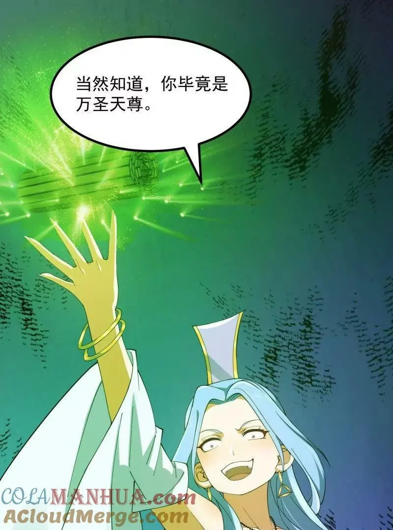 第362话 夺取仙人之体！ 第28页
