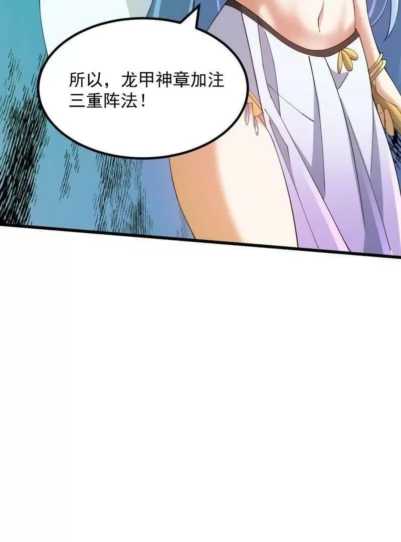 第362话 夺取仙人之体！ 第30页