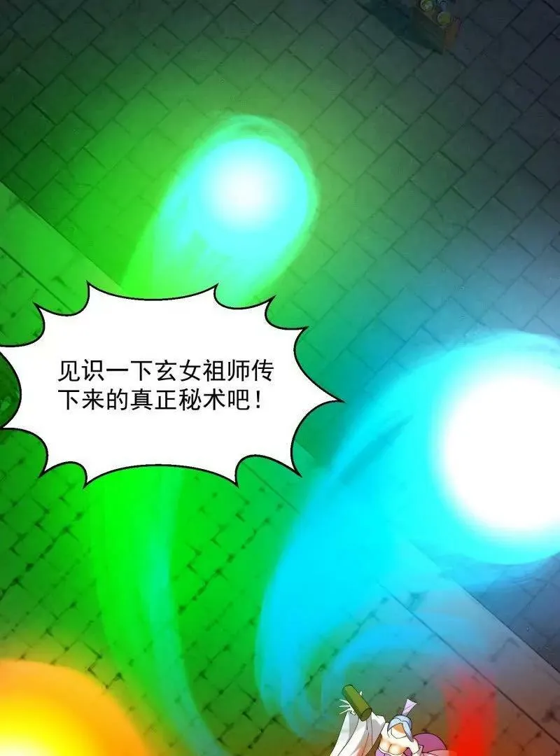 第362话 夺取仙人之体！ 第32页