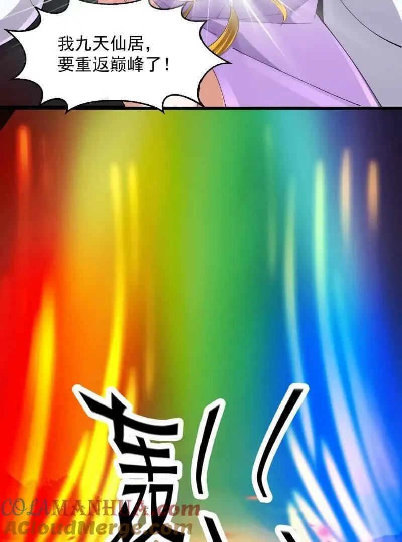 第362话 夺取仙人之体！ 第46页