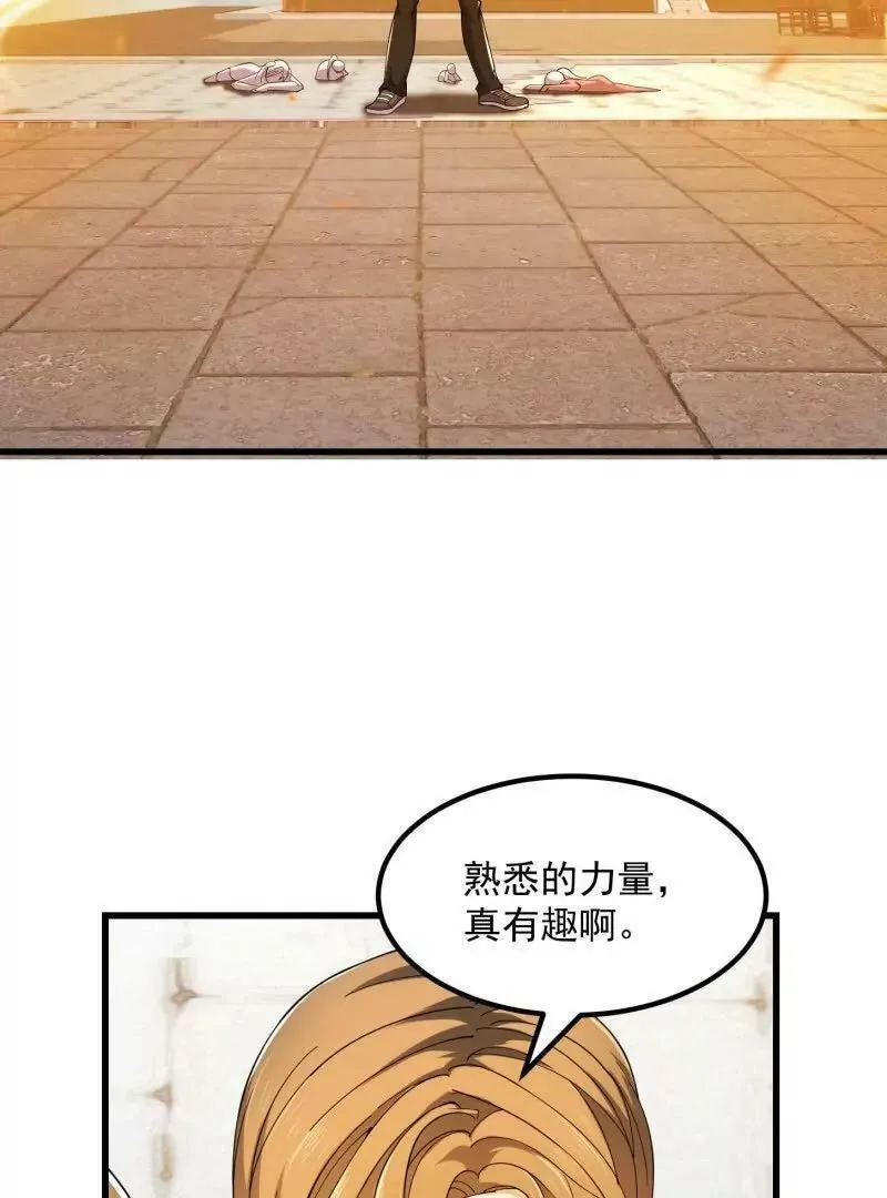 第362话 夺取仙人之体！ 第48页