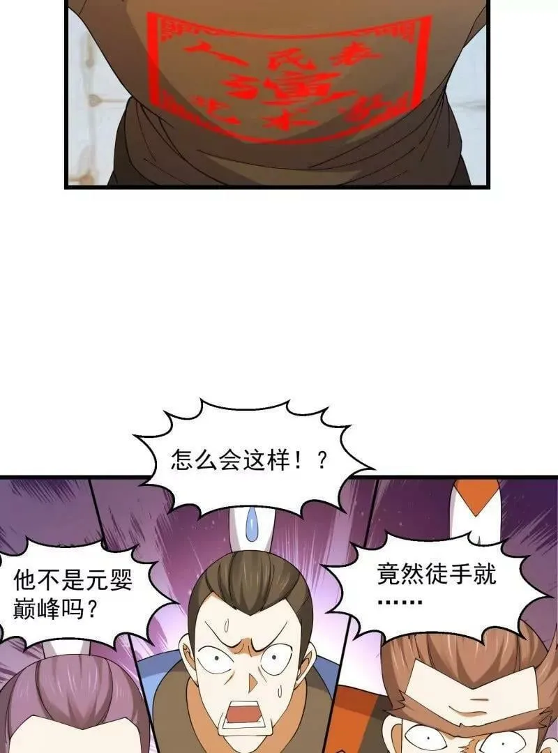 第362话 夺取仙人之体！ 第50页