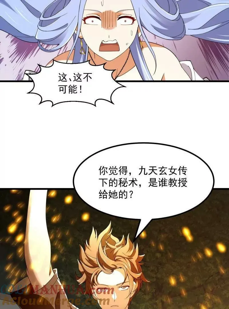 第362话 夺取仙人之体！ 第52页