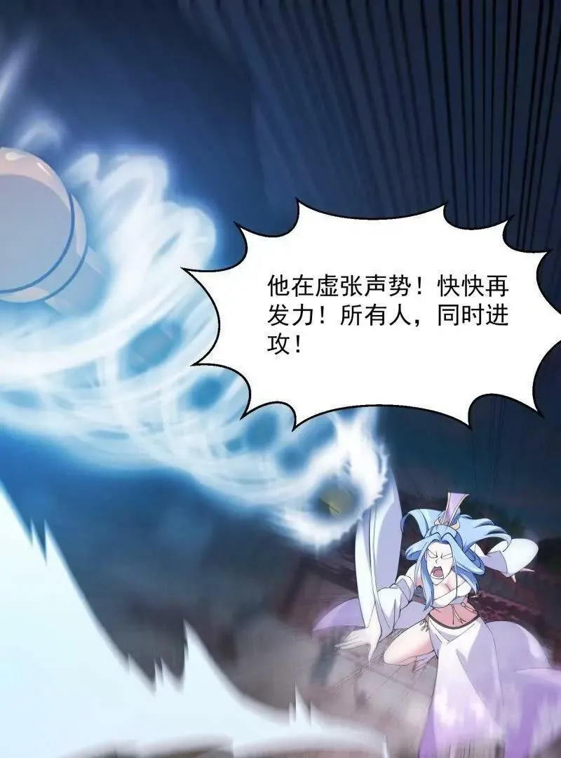第362话 夺取仙人之体！ 第56页