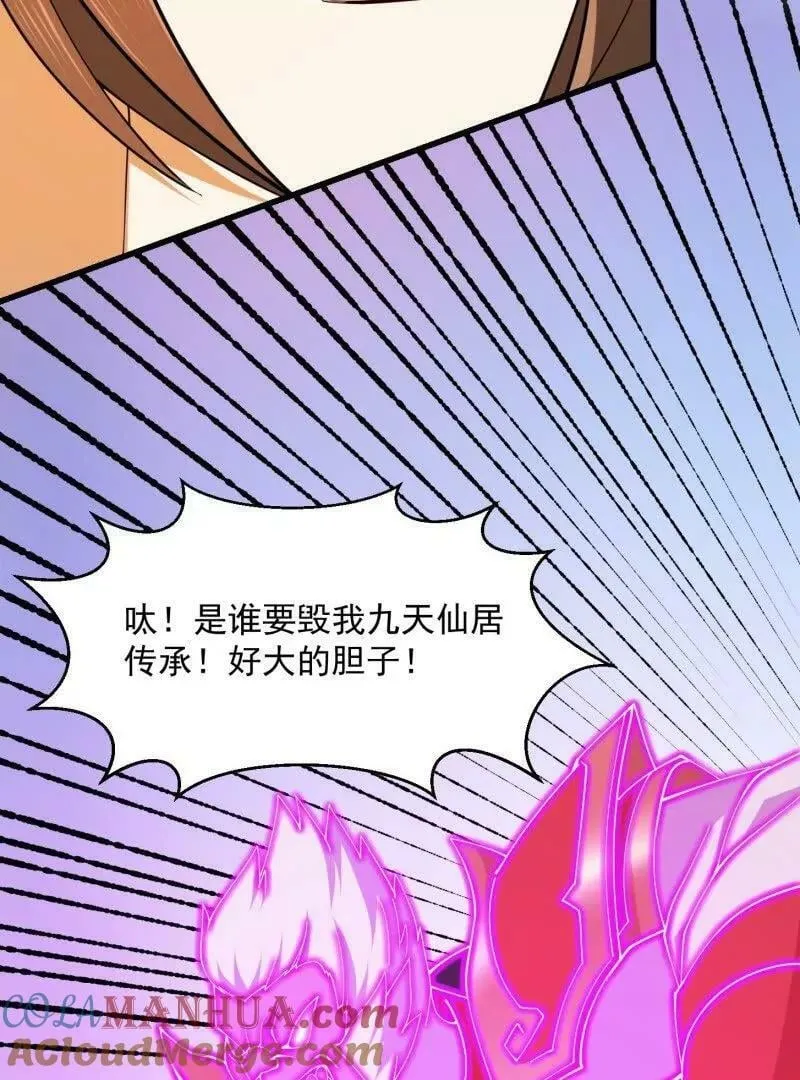 第362话 夺取仙人之体！ 第64页