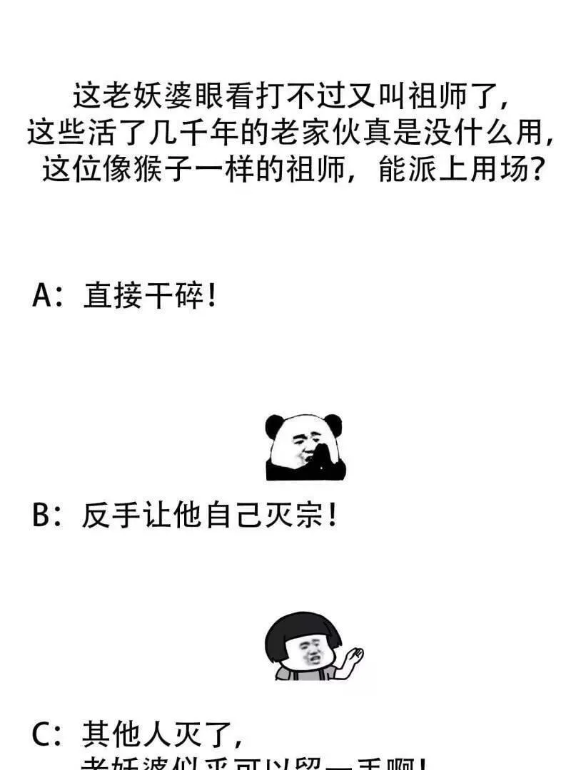 第362话 夺取仙人之体！ 第68页