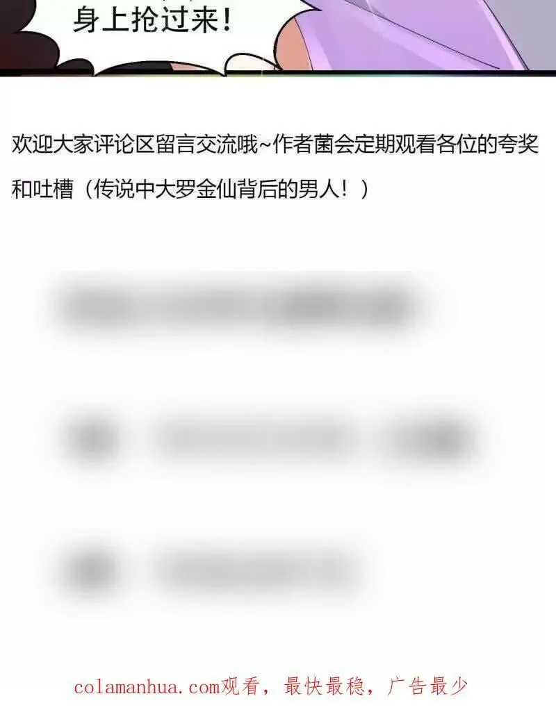 第362话 夺取仙人之体！ 第72页