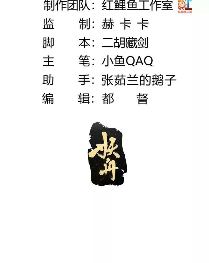 第361话 这可真波涛汹涌了！ 第3页