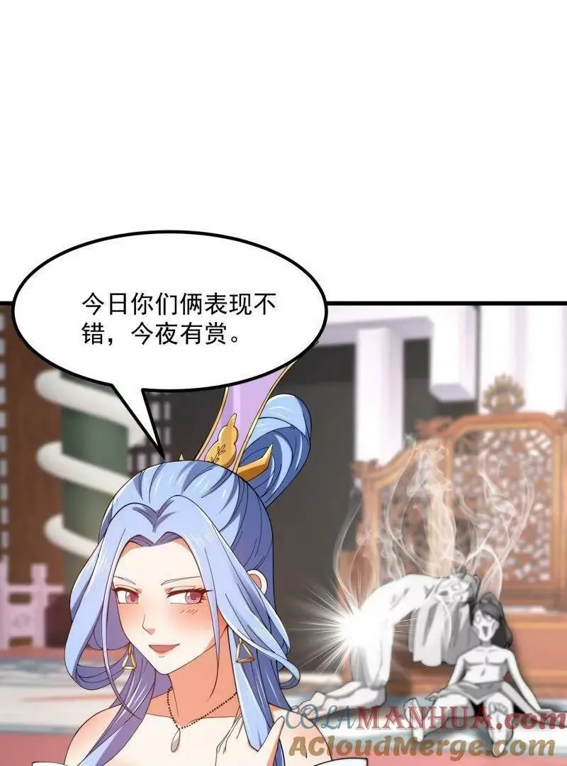 第361话 这可真波涛汹涌了！ 第4页