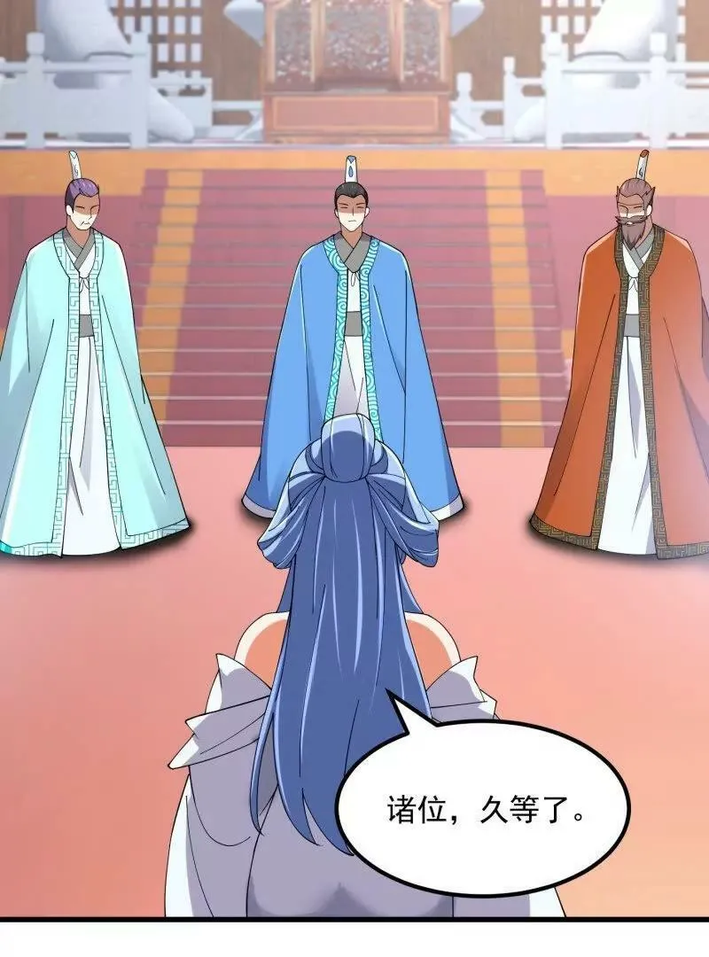 第361话 这可真波涛汹涌了！ 第8页