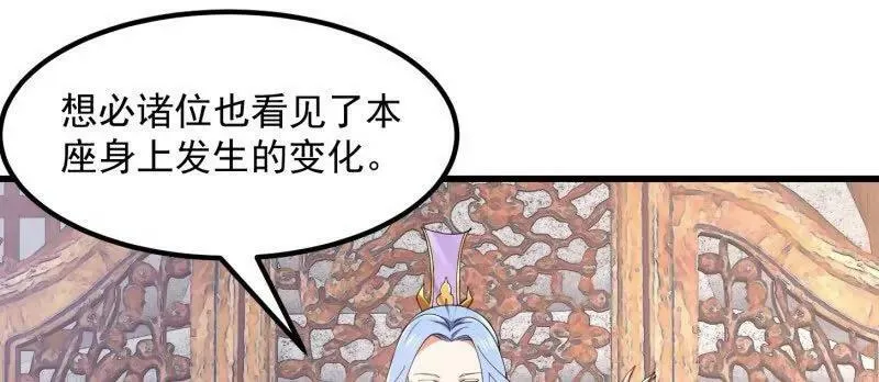 第361话 这可真波涛汹涌了！ 第11页