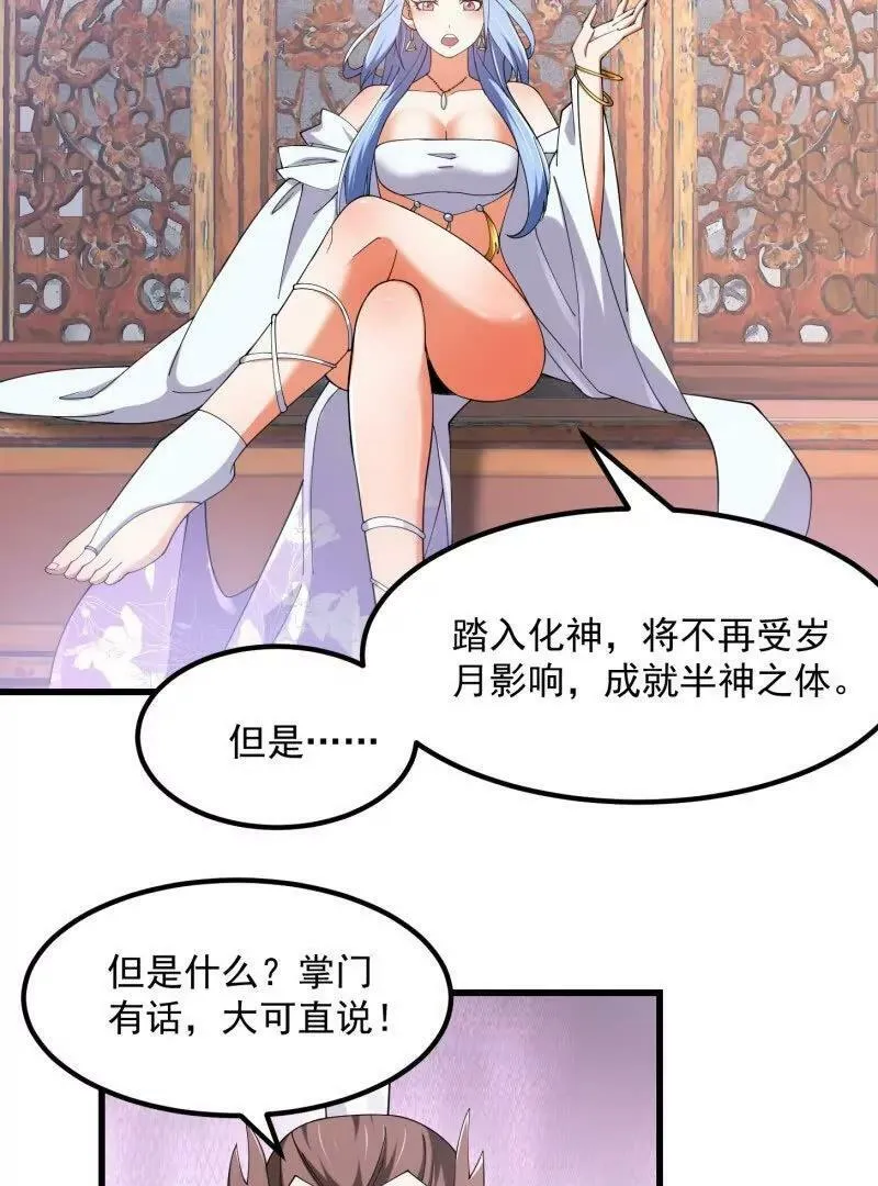 第361话 这可真波涛汹涌了！ 第12页