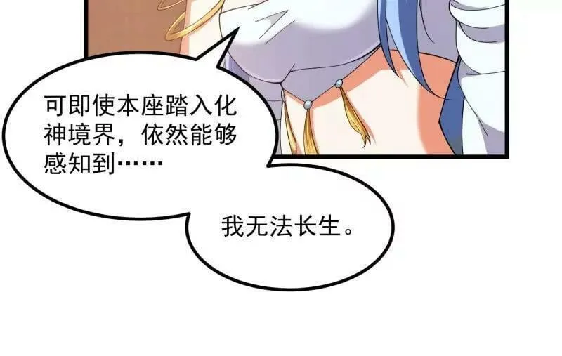 第361话 这可真波涛汹涌了！ 第15页
