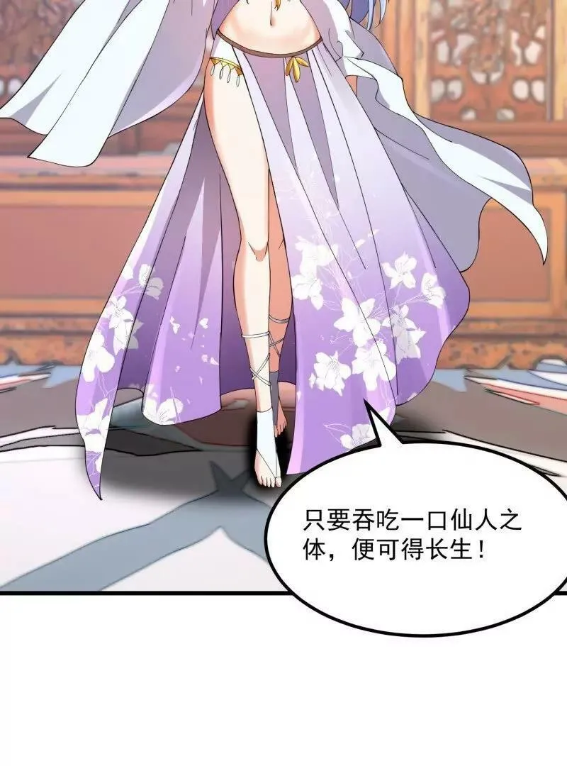 第361话 这可真波涛汹涌了！ 第20页