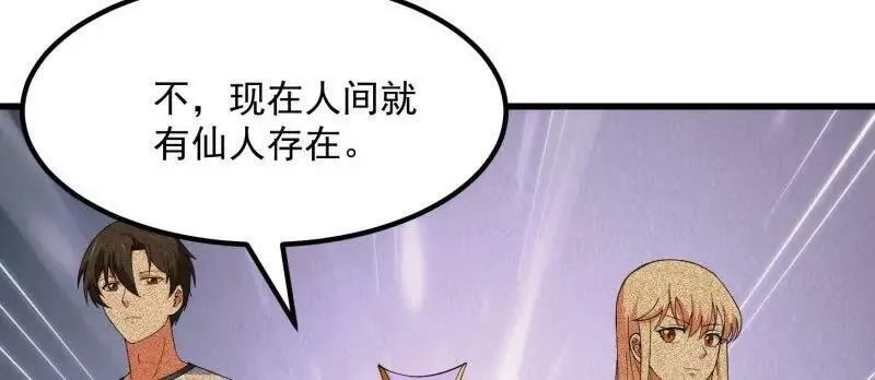 第361话 这可真波涛汹涌了！ 第23页
