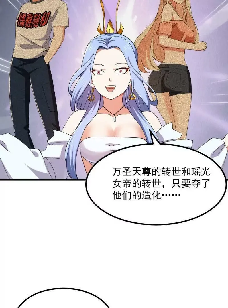 第361话 这可真波涛汹涌了！ 第24页