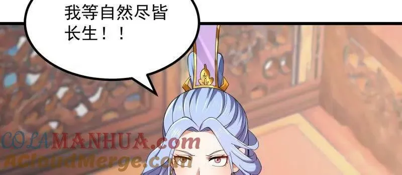 第361话 这可真波涛汹涌了！ 第25页