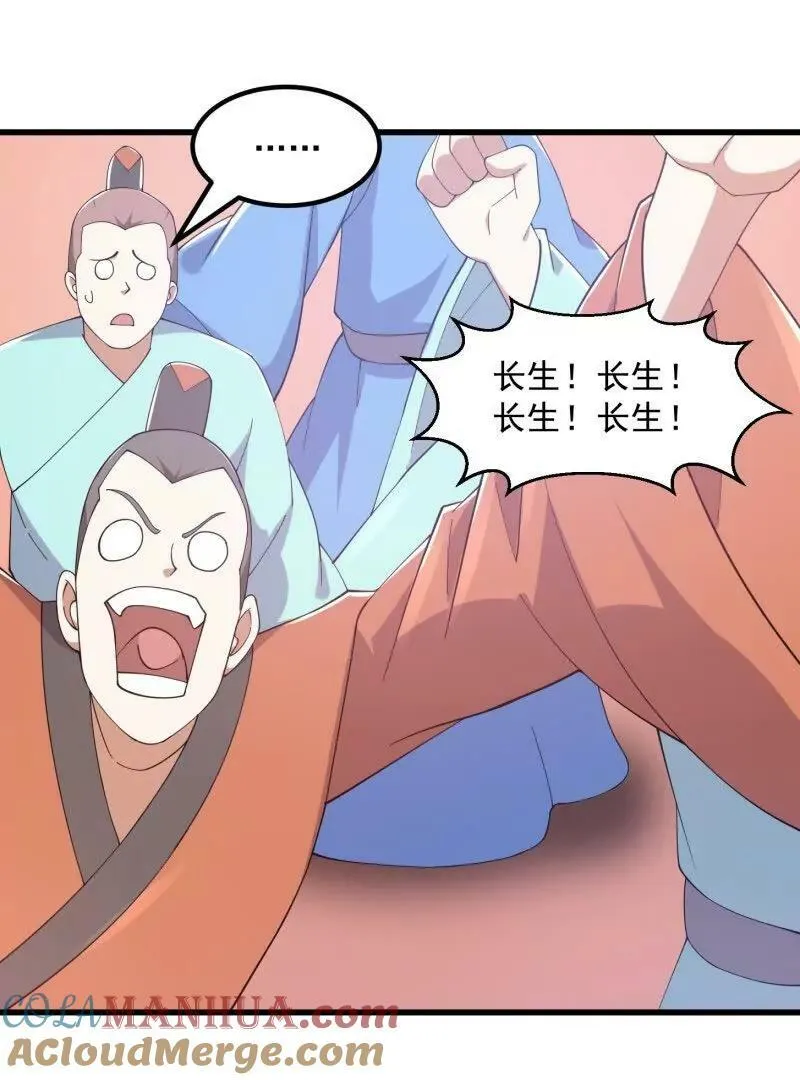 第361话 这可真波涛汹涌了！ 第28页