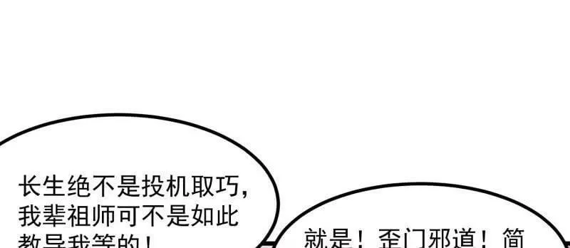 第361话 这可真波涛汹涌了！ 第29页