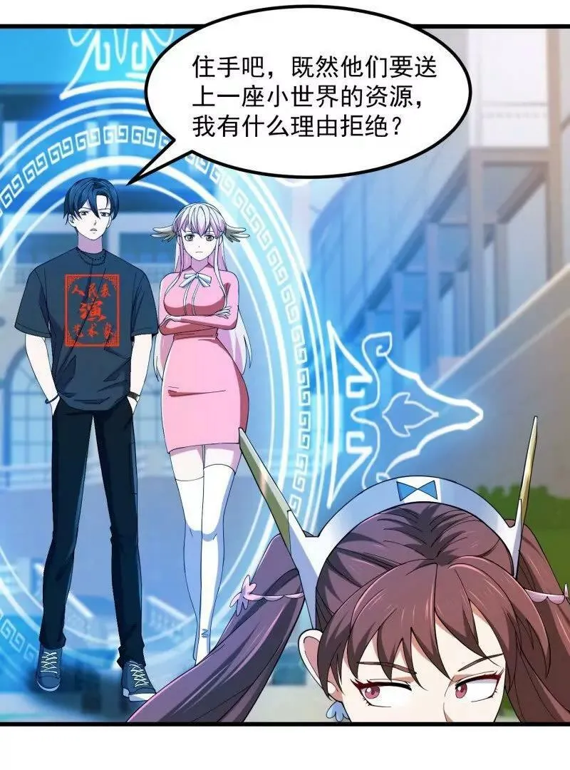 第361话 这可真波涛汹涌了！ 第38页