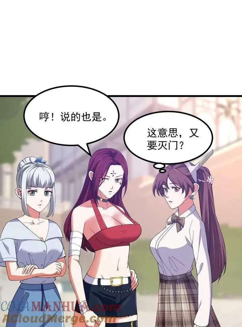 第361话 这可真波涛汹涌了！ 第40页