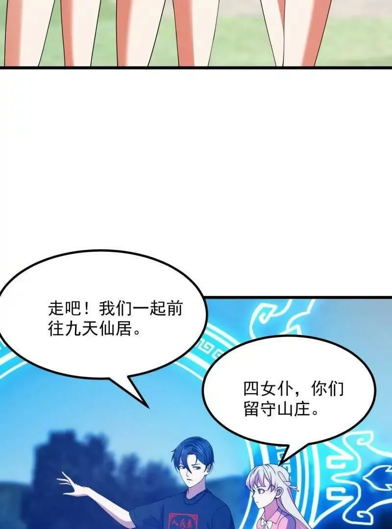 第361话 这可真波涛汹涌了！ 第42页