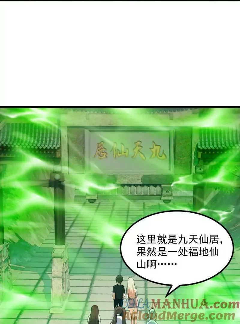 第361话 这可真波涛汹涌了！ 第46页