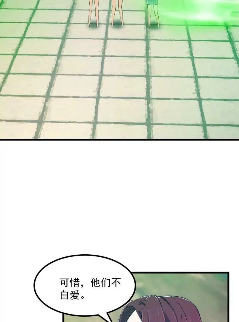 第361话 这可真波涛汹涌了！ 第48页