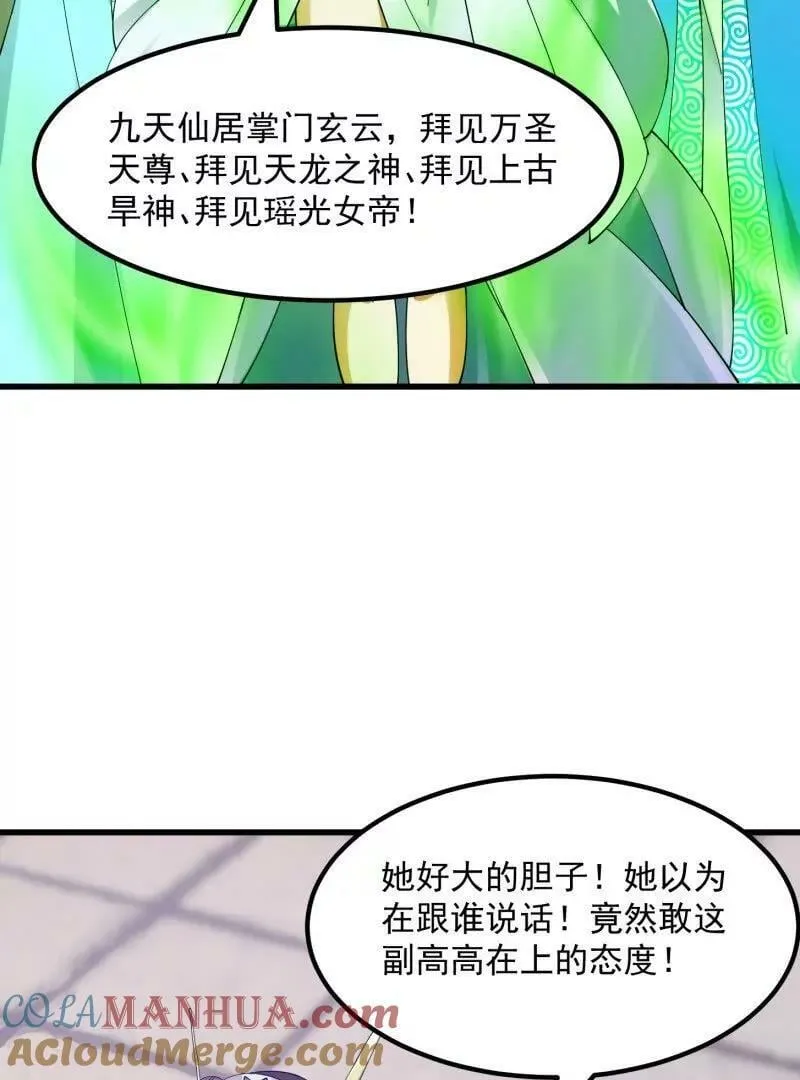第361话 这可真波涛汹涌了！ 第52页