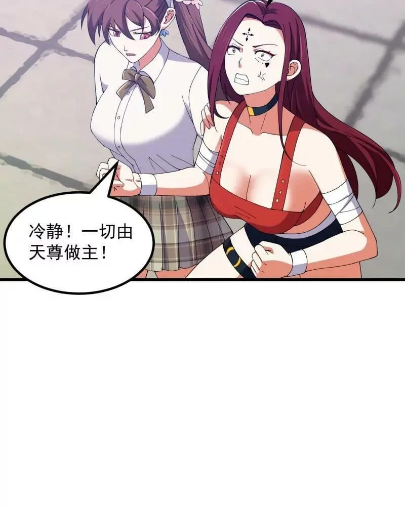 第361话 这可真波涛汹涌了！ 第54页