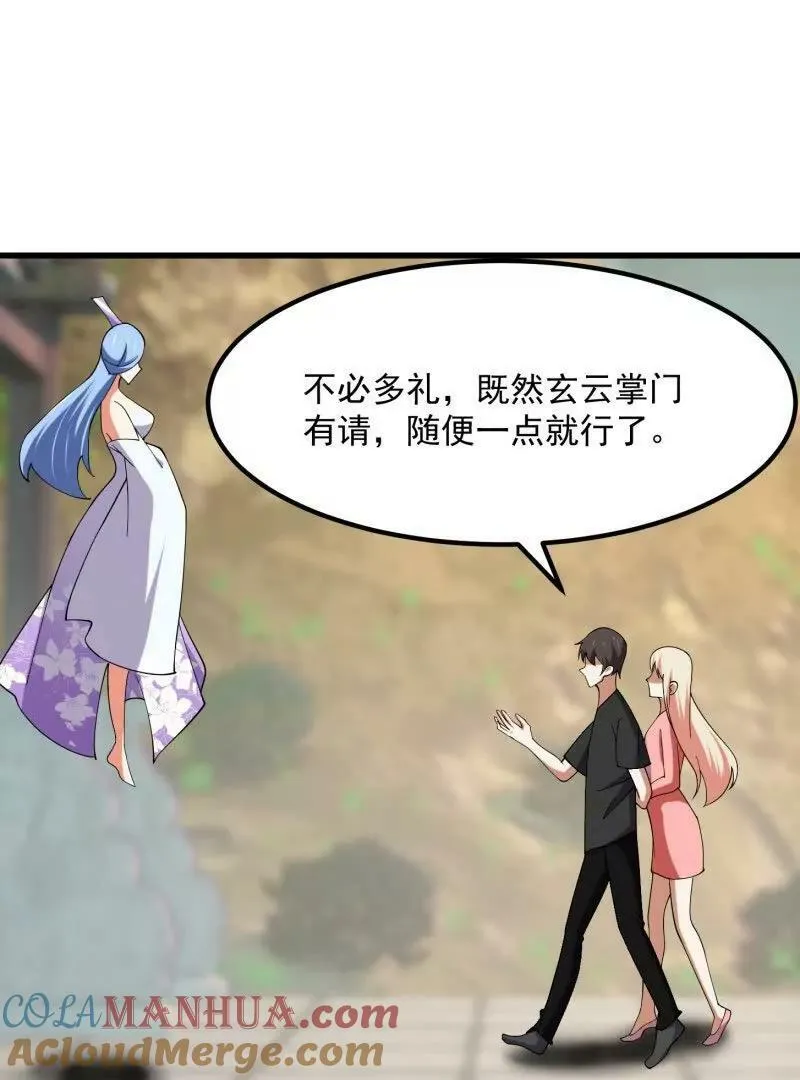 第361话 这可真波涛汹涌了！ 第55页