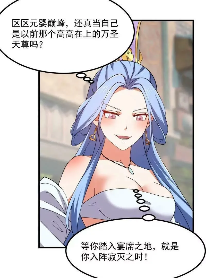 第361话 这可真波涛汹涌了！ 第57页